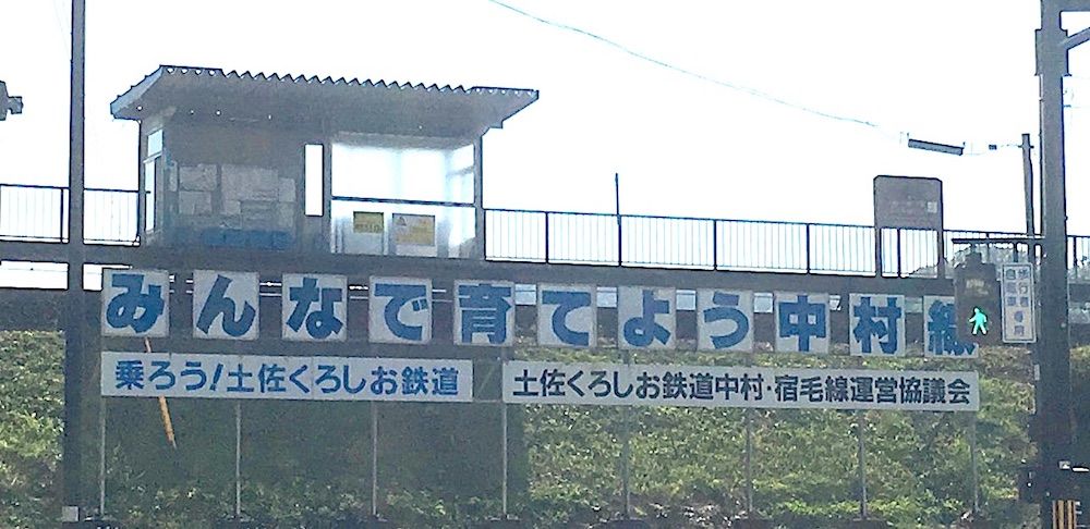 古津賀駅
