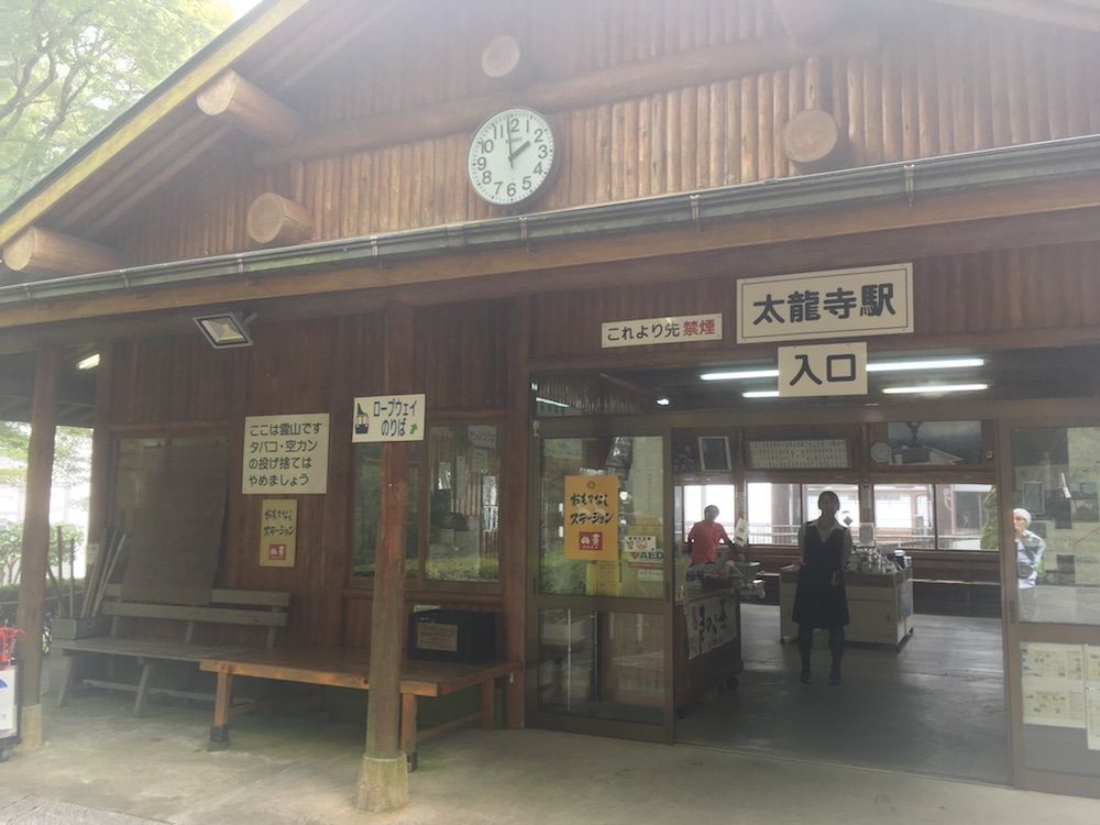 太龍寺駅