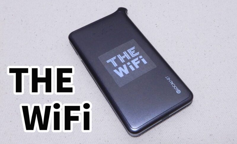 THE WiFiのレビュー